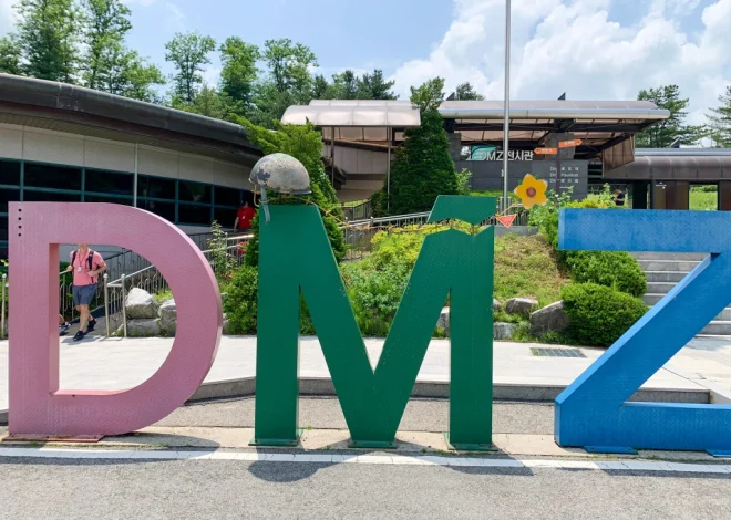 How to visit the DMZ from Seoul